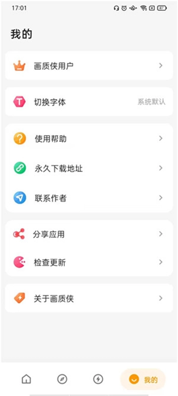画质侠120帧图2