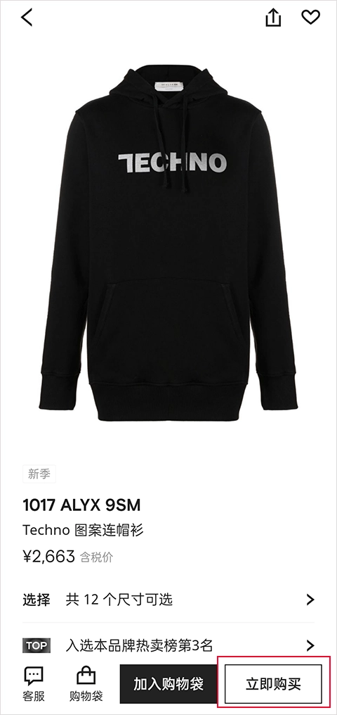 FARFETCH发发奇图3