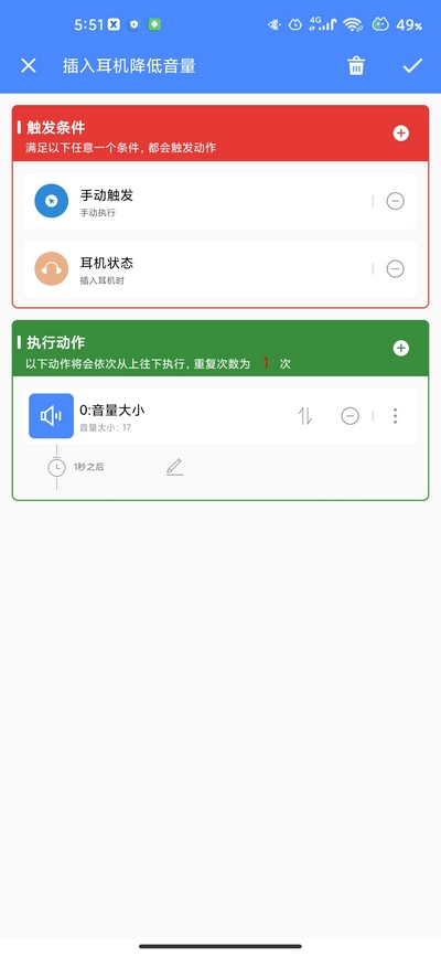 一键触发最新版图2