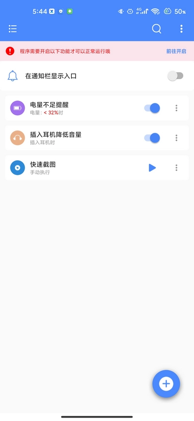 一键触发最新版图3