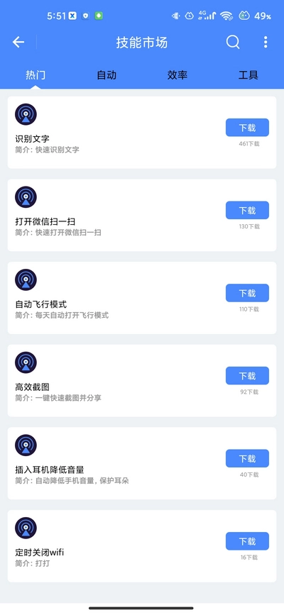 一键触发最新版图4