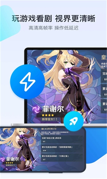 todesk手机版图3