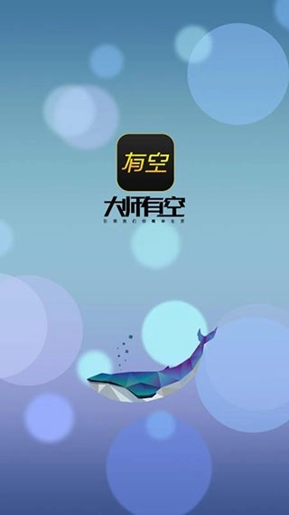 大师有空图2