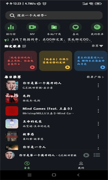 soul音图4