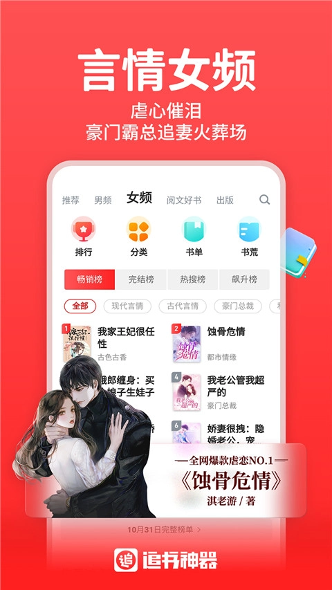 追书神器免费版图2