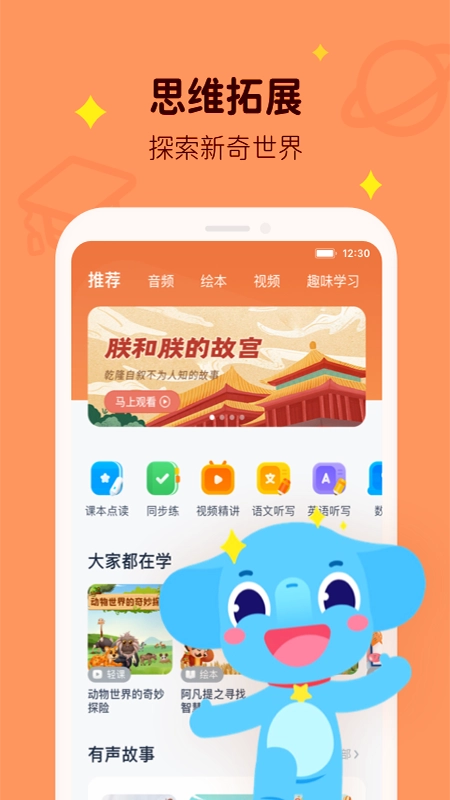 小盒学习直装版图2