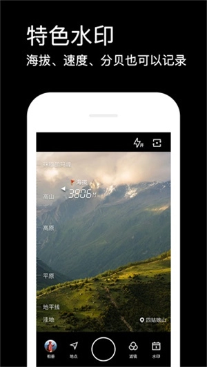 水印相机图3