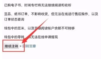豆瓣FM电台图1