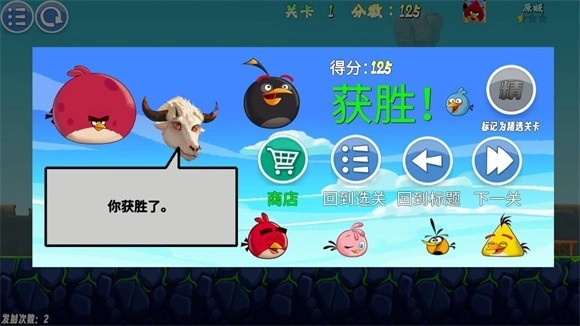 我的鸟随机版图4