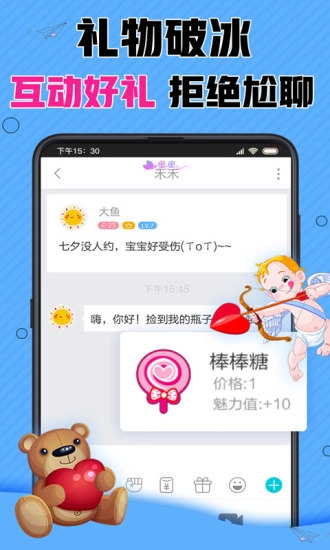 漂流瓶cp图4
