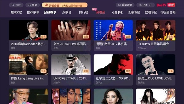 唱吧TV版图4