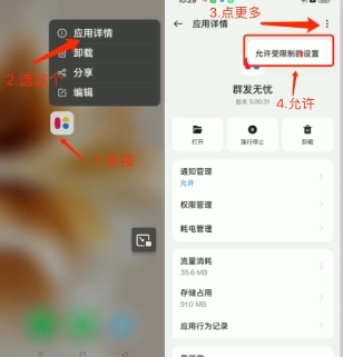 群发无忧图3
