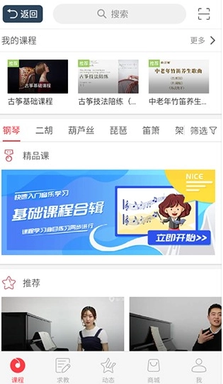 钢琴教练免费版图2