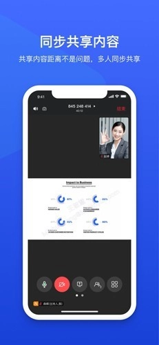 绚星会议图1