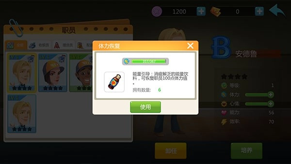 模拟便利店游戏(4)