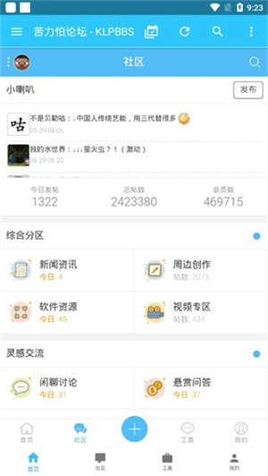 苦力怕论坛免费版截图2