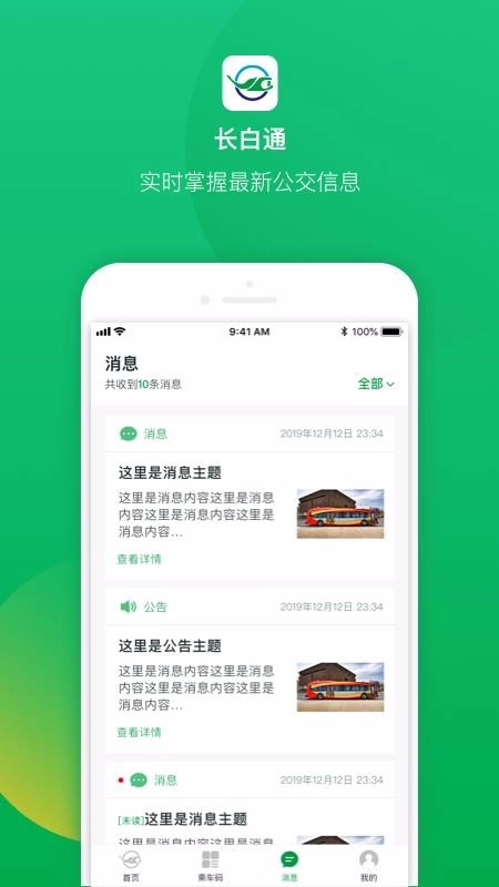 长白通图3