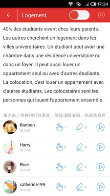 法语角安卓版图4