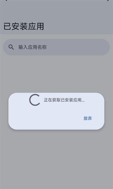 后台优化官方正版图1