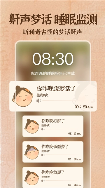 软眠眠图2