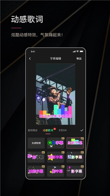 绘影字幕软件图2