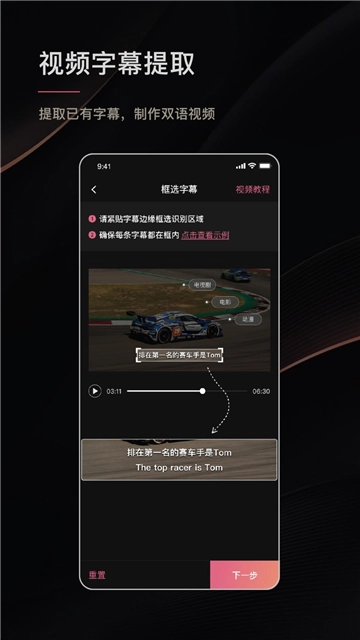 绘影字幕软件图4