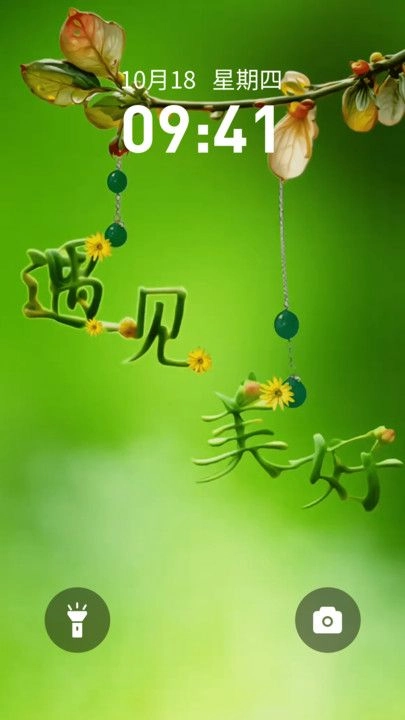 畅享壁纸截图3