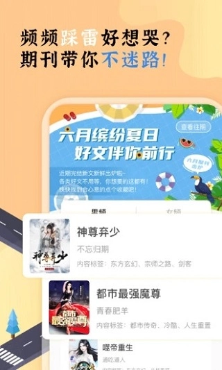 饭团探书免费版