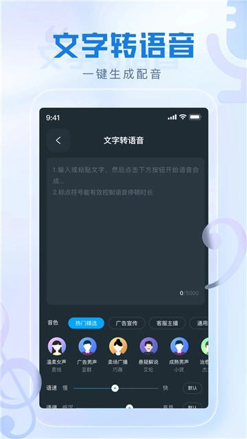 瞬火好声音无广告版图3