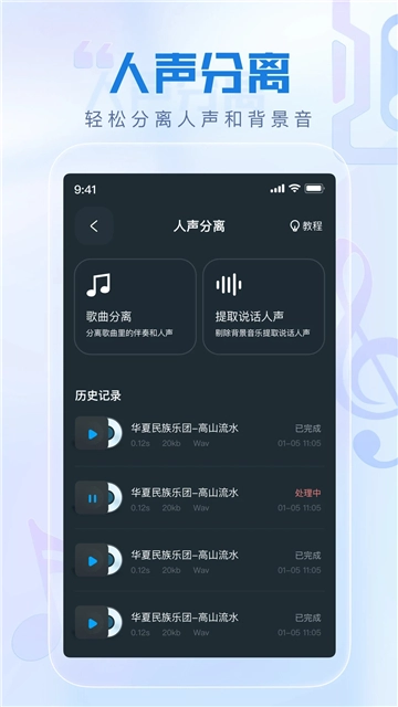 瞬火好声音无广告版图4