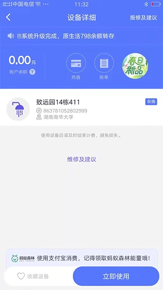 慧生活798图2