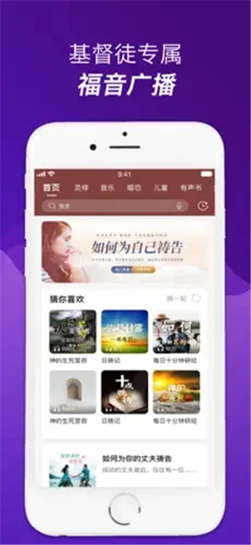 恩典之声图1