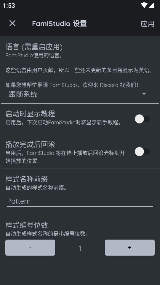 FamiStudio官方版图2