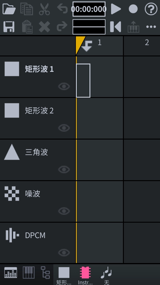 FamiStudio官方版图6