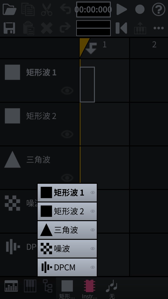 FamiStudio官方版图5
