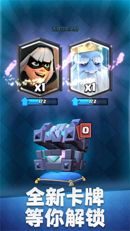 皇室战争国际服图3