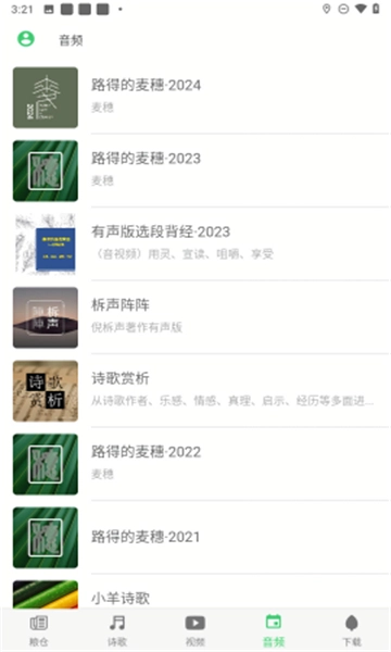 生命粮仓图1