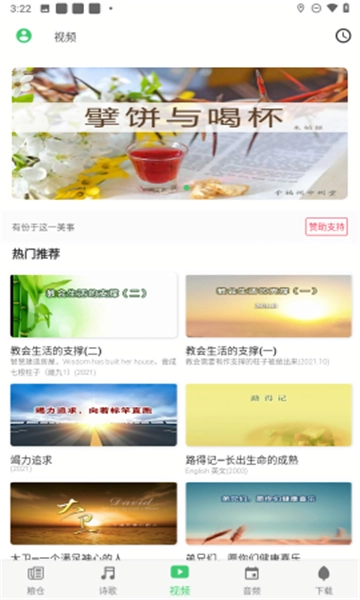 生命粮仓图3