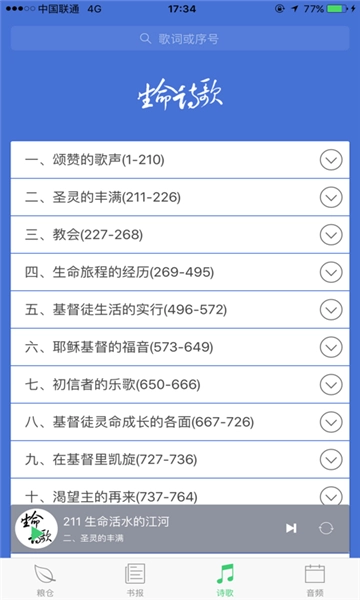 生命粮仓图4