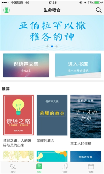 生命粮仓图5