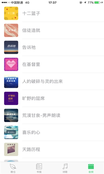 生命粮仓图7