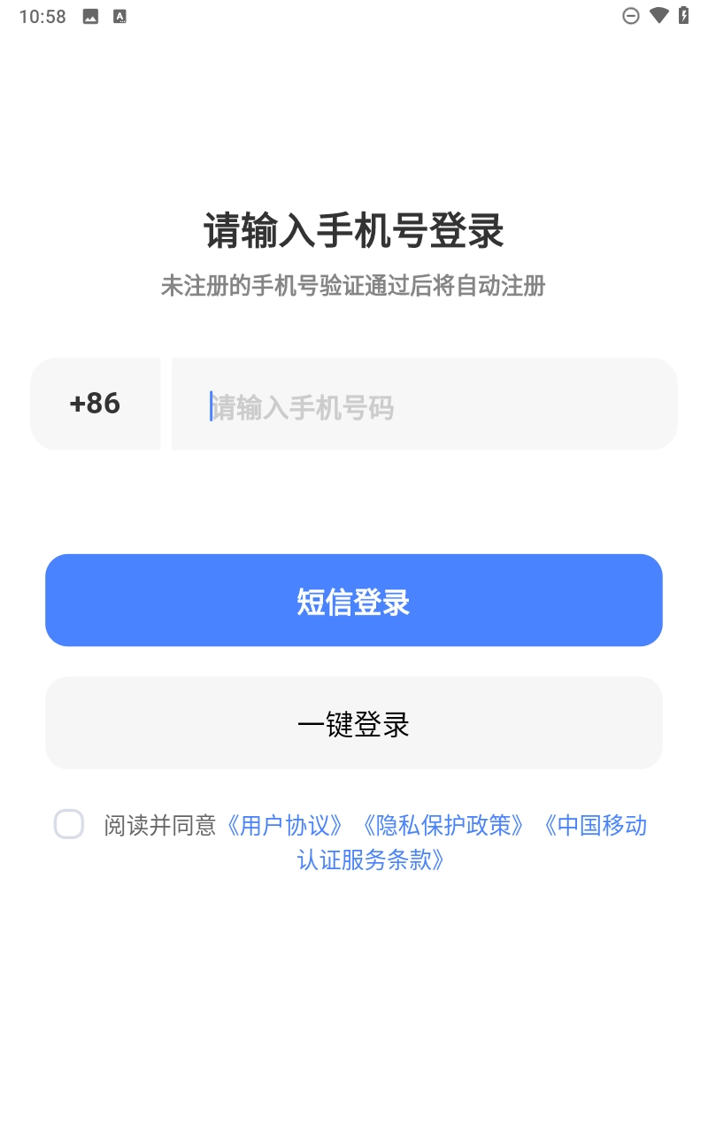 快兔网盘图3