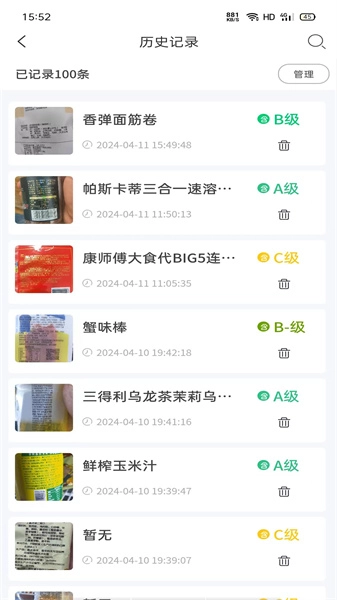 剂安安官方最新版图3