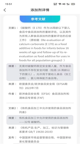 剂安安官方最新版图2