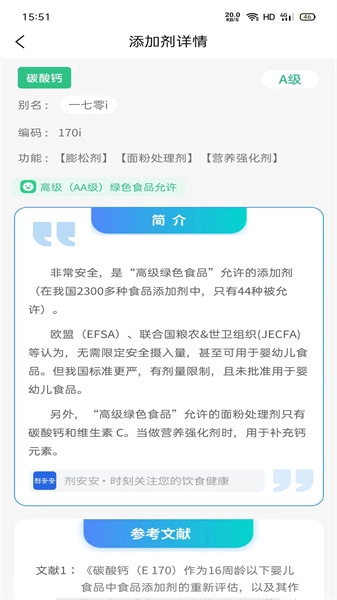 剂安安官方最新版图1