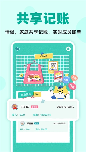 阿柴记账手机版