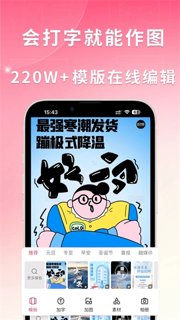 图怪兽手机版截图2