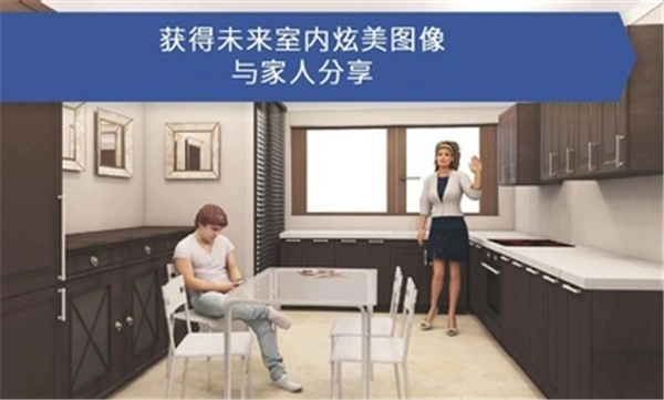 房屋设计师手游版-图1