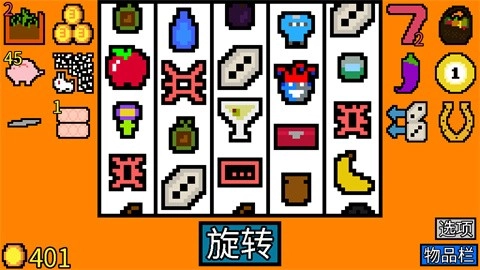 幸运房东汉化版图5