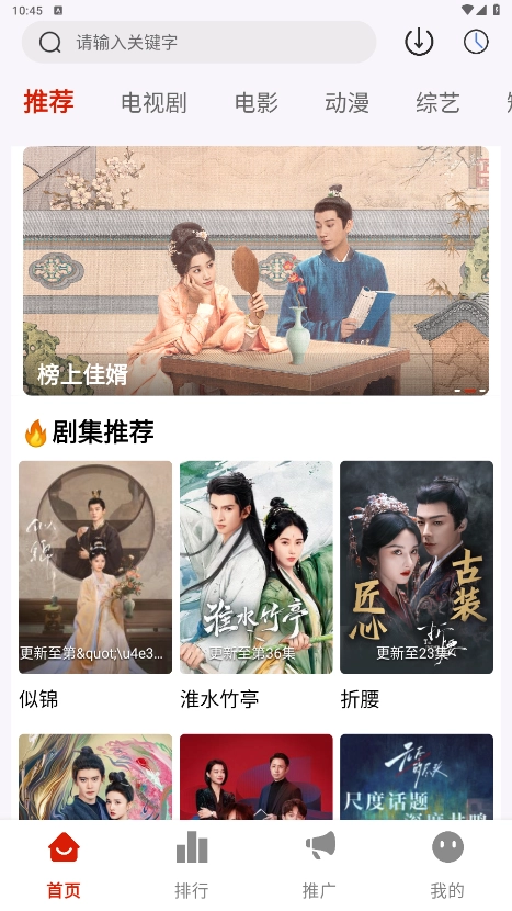 追忆影视最新版图1